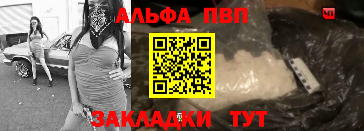 А ПВП Crystall Переславль-Залесский