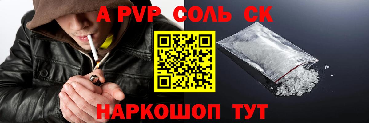 Переславль-Залесский  A PVP мука  Альфа ПВП кристаллы  Вход с VPN 