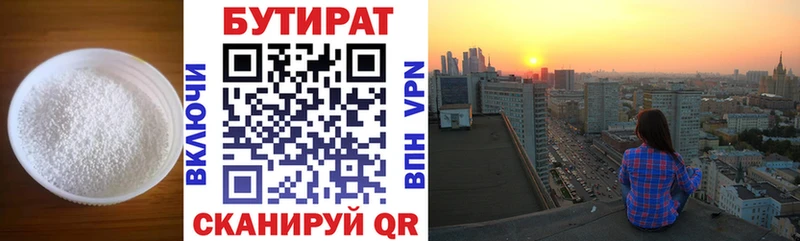 БУТИРАТ жидкий экстази  Переславль-Залесский 