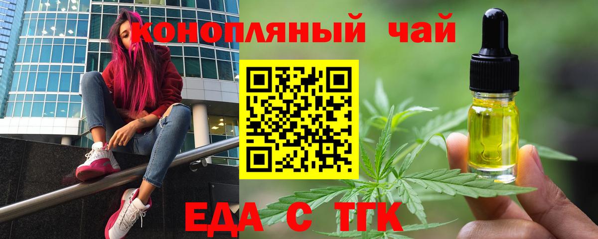 Еда ТГК марихуана Переславль-Залесский