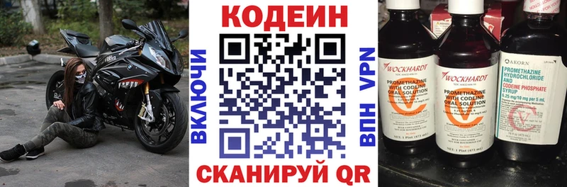 Кодеиновый сироп Lean Purple Drank Переславль-Залесский