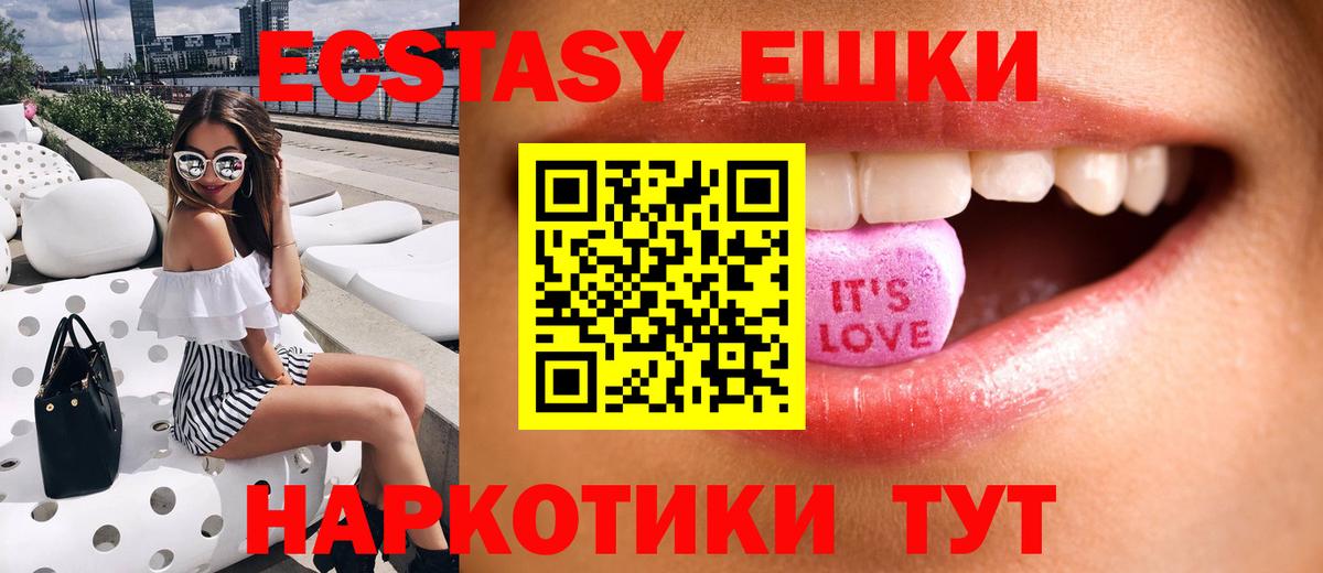 Ecstasy mix Переславль-Залесский