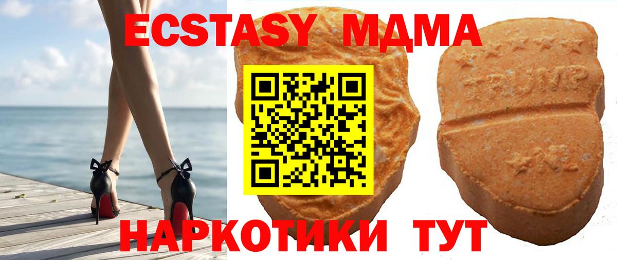 Ecstasy 99%  Вход с VPN  Переславль-Залесский  Ecstasy  Экстази ешки 