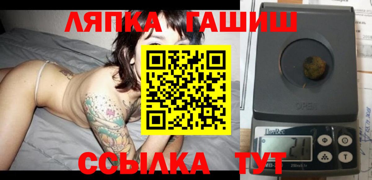 ГАШИШ VHQ  Вход с VPN  Переславль-Залесский  Гашиш AMNESIA HAZE 