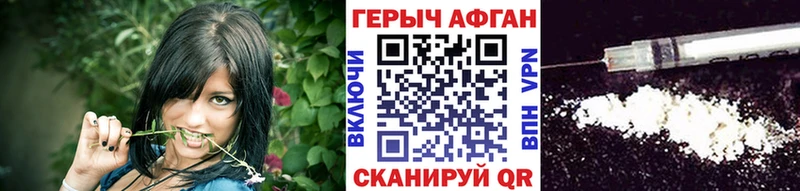 купить закладку  Переславль-Залесский  omg зеркало  Героин хмурый 