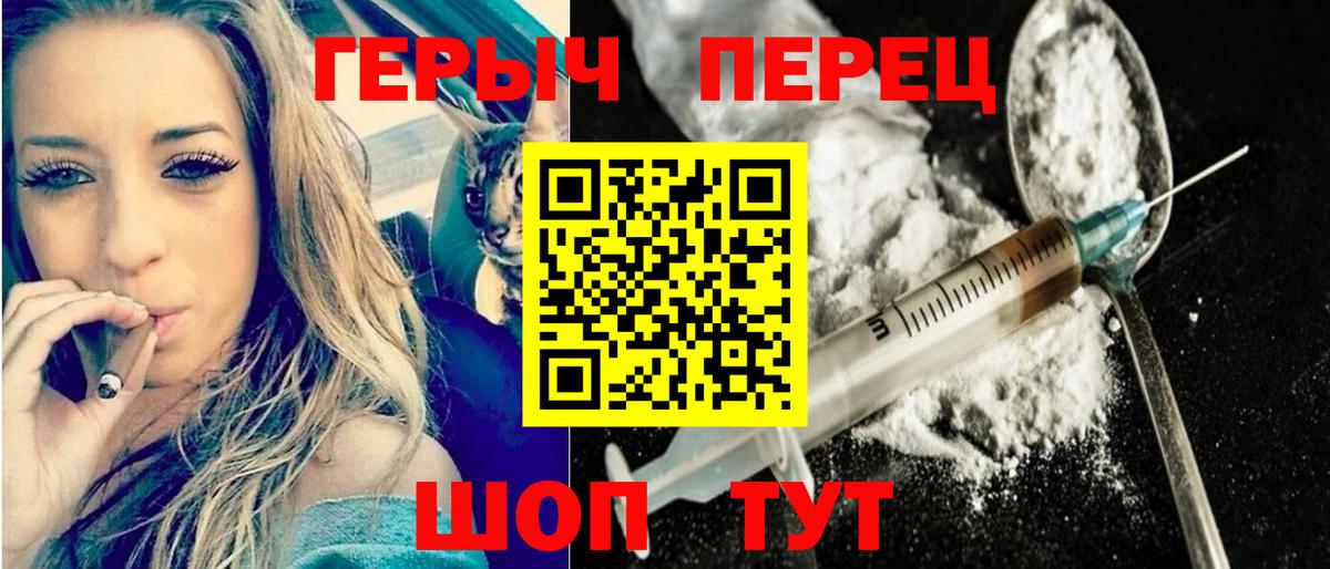 Героин афганец  Вход с VPN  Переславль-Залесский 