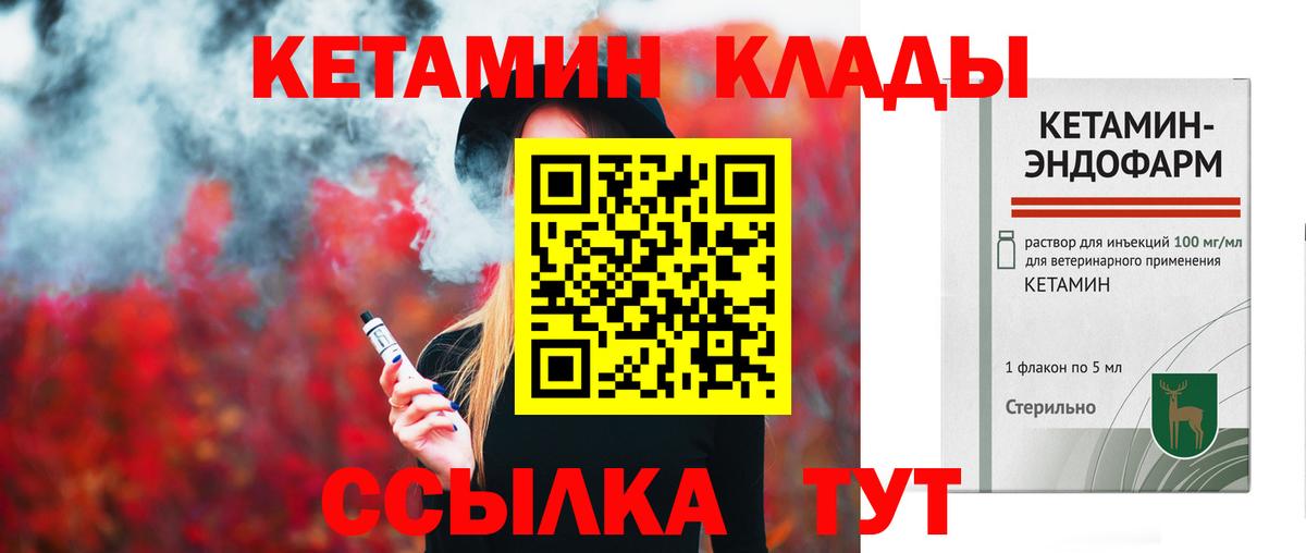 КЕТАМИН ketamine  МЕГА как войти  Переславль-Залесский  Вход с VPN 