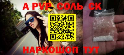 соль ск Ставрополь