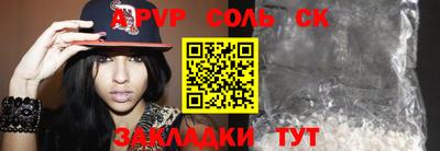 соль ск Ставрополь