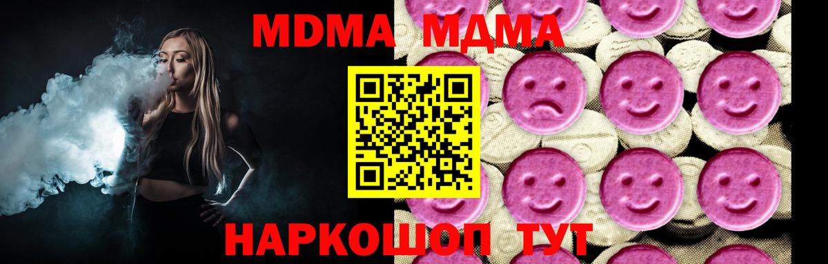Переславль-Залесский  МДМА  МДМА кристаллы  Вход с VPN  MDMA crystal 