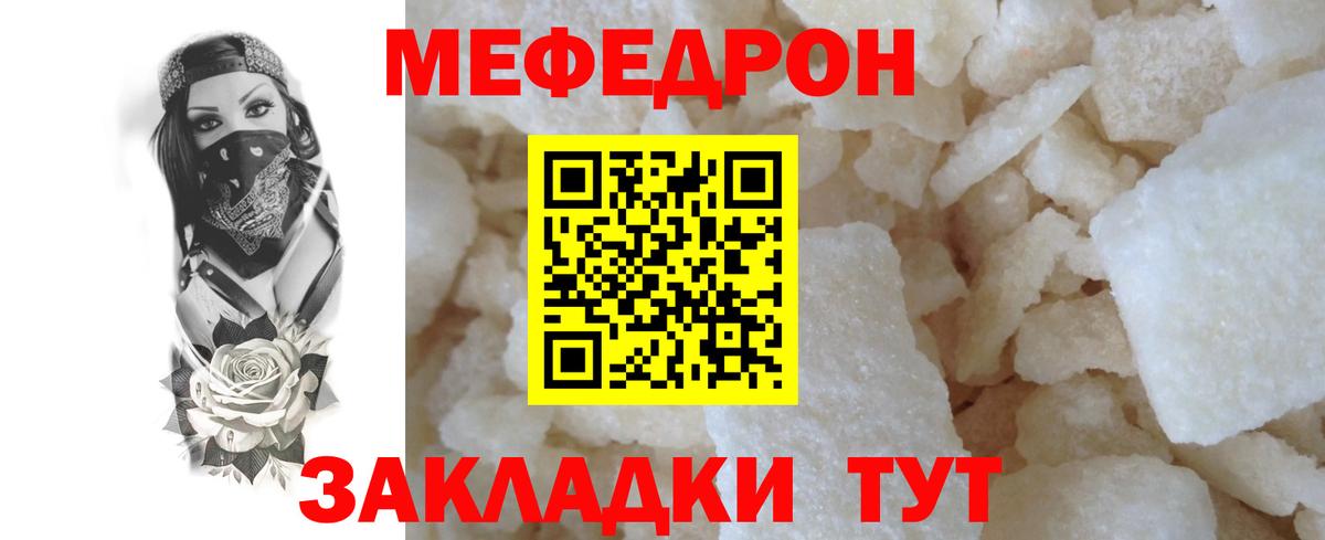 МЕФ мука  гидра сайт  МЯУ-МЯУ VHQ  купить наркоту  Переславль-Залесский  Вход с VPN 