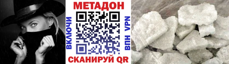 МЕТАДОН кристалл  как найти наркотики  Переславль-Залесский 