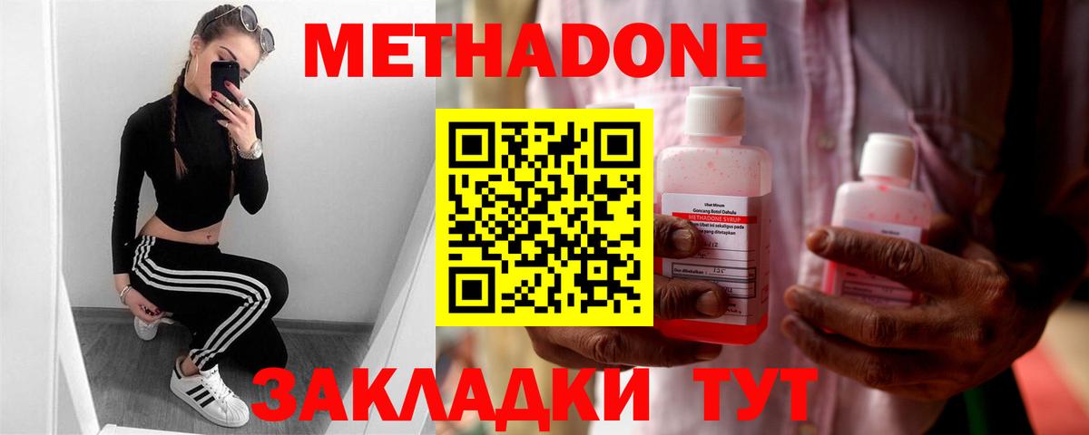 Переславль-Залесский  Метадон methadone  Вход с VPN  МЕТАДОН methadone 