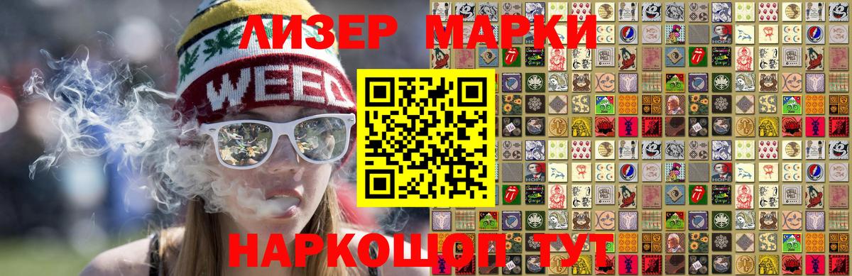 Марки 25I-NBOMe 1500мкг  Вход с VPN  Марки 25I-NBOMe  Переславль-Залесский 
