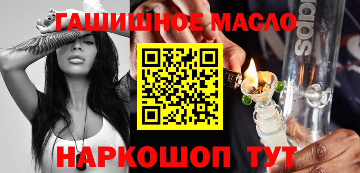 Переславль-Залесский  Дистиллят ТГК вейп  ТГК вейп с тгк  Вход с VPN 