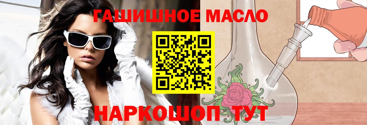 Дистиллят ТГК гашишное масло Переславль-Залесский
